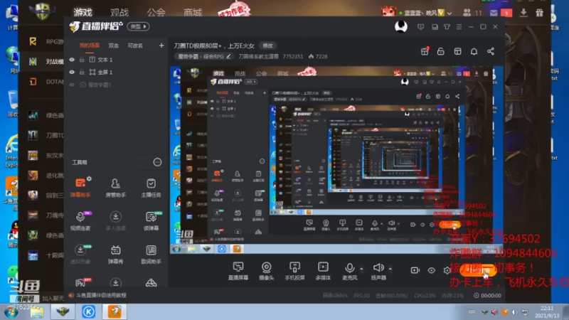 【2021-09-13 22点场】刀圈佛系教主道尊：刀圈TD极限80层+，上万E火女