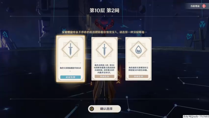 渊月螺旋9月下期F10_2_上