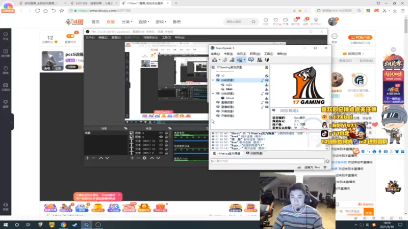 【2021-09-16 18点场】17Xbei丷：pcs5训练