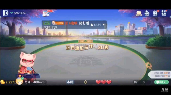 0915特辑，关键的斗神牌最后来了一把天牌，本来一点分够了，一开始我也不太相信皮革体验卡能上，谁叫这号牌运好呢
