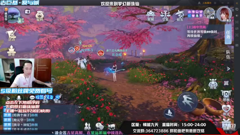 【2021-09-15 18点场】冫林蛋大丷：家园攻略已更新鱼吧
