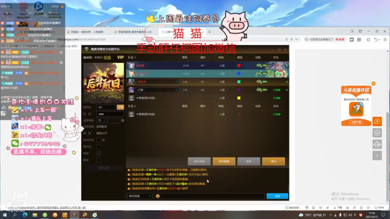 【2021-09-15 15点场】颜值潴：后羿射日五折券，不回复就是录像