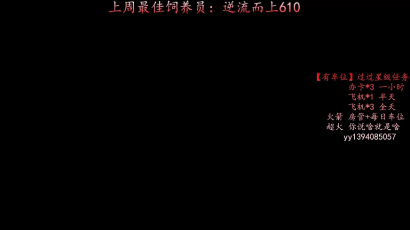【2021-09-15 20点场】凡尘丶墨染：没有比我还能跑的迦南了～