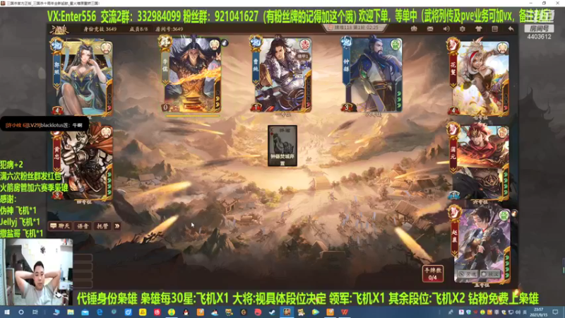 【2021-09-15 23点场】邓员外不圆：500发将星，给我出！