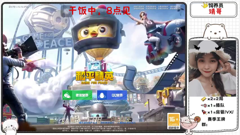 【2021-09-15 19点场】DY岚岚酱：没有偏爱了【IOS帮上分】