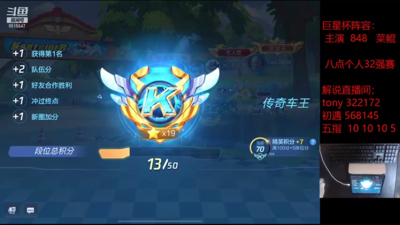 【2021-09-16 18点场】RJ天王星：八点巨星杯32强赛