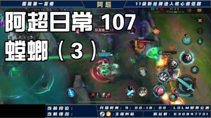阿超日常 107 螳螂（3）