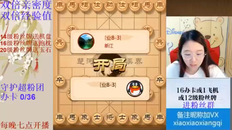 顺炮布局谁最强？斗鱼笑笑数第一！