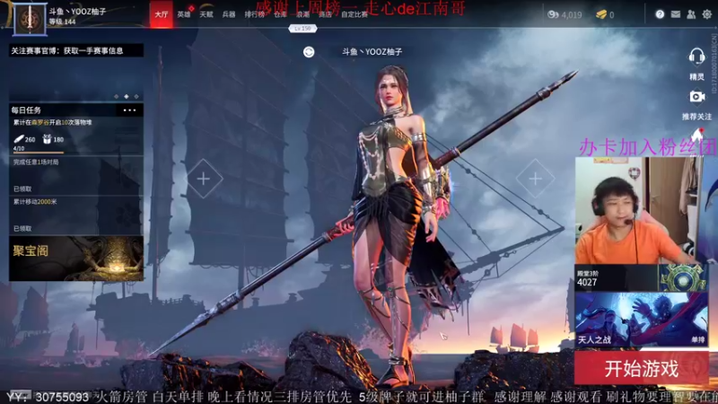 【2021-09-12 23点场】YOOZ柚子丶：YOOZ：穿新衣，烧起来！