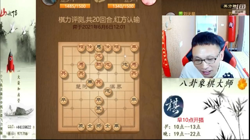 【天天象棋】八卦象棋大师的精彩时刻 20210916 08点场