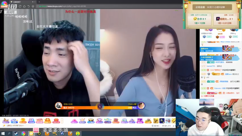 【2021-09-16 00点场】姜姜姜乐涵：热烈欢迎令北回来陪我！