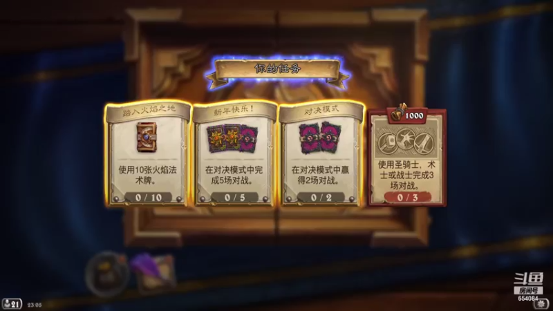 【2021-09-11 23点场】落花微雨翎珑心：小丢评级 神牧竞技