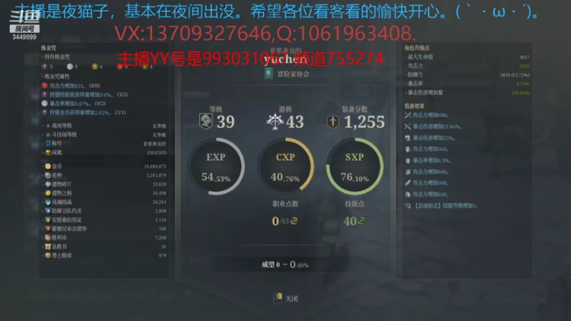 【神佑释放】泪滴里de汪的精彩时刻 20210915 18点场