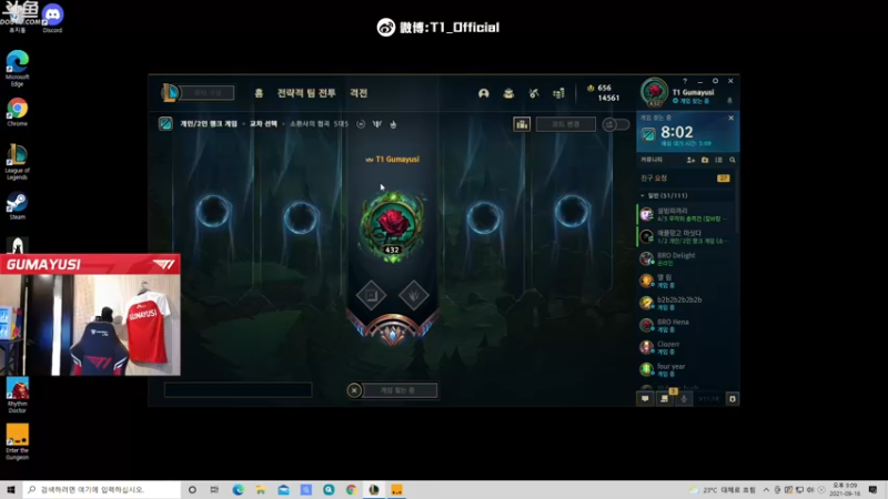 【2021-09-16 20点场】T1直播Gumayusi：T1直播Gumayusi的直播间