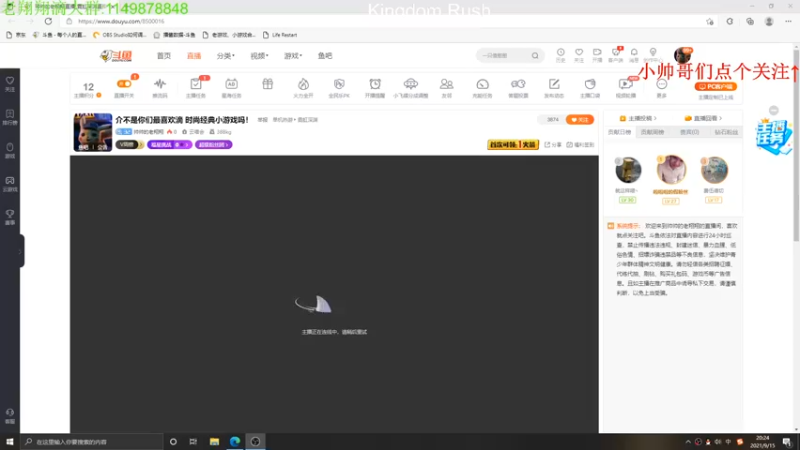 【2021-09-15 20点场】帅帅的老翔翔：介不是你们最喜欢滴 时尚经典小游戏吗！