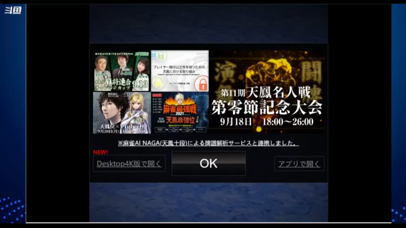 【2021-09-12 22点场】希瓦船长：斗鱼最强日麻玩家