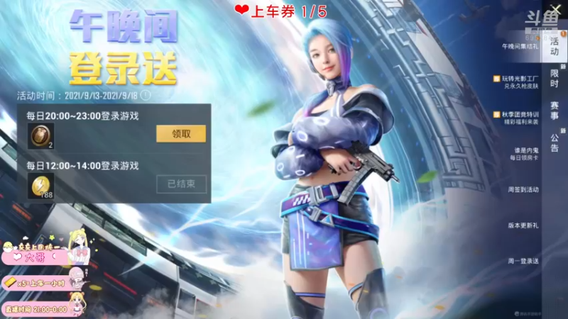 【2021-09-13 20点场】小妖静兒：开启双倍经验吖~