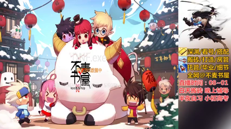 【2021-09-14 21点场】不麦书屋：搬砖维持生计
