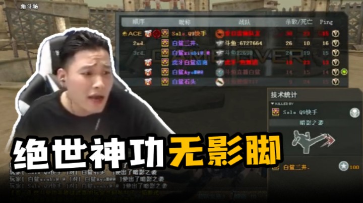 绝世神功无影脚