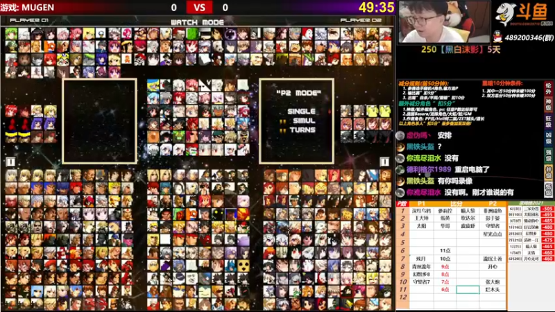【2021-09-15 18点场】那日的风：【MUGEN】第一次直播, 求关注