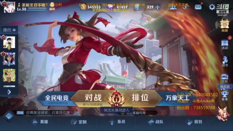 【2021-09-16 21点场】路人王Asuka：【国服韩信李白，巅峰赛冲击全国前十】