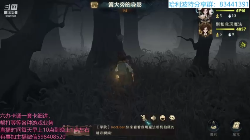 【2021-09-15 14点场】季末入云丶：哈利波特魔法觉醒冲呀