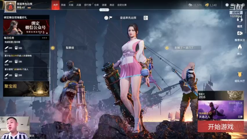 【2021-09-15 14点场】DVD戴维德：饭点了，开始下饭