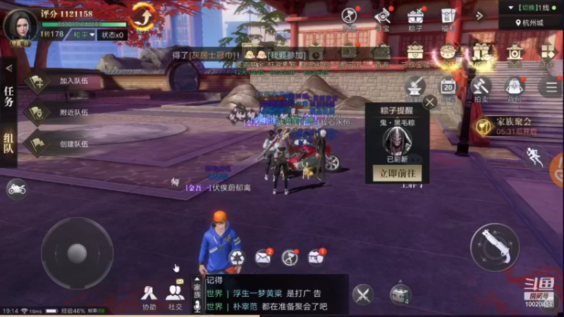 【2021-09-16 19点场】星小渔：《新盗墓笔记》继续
