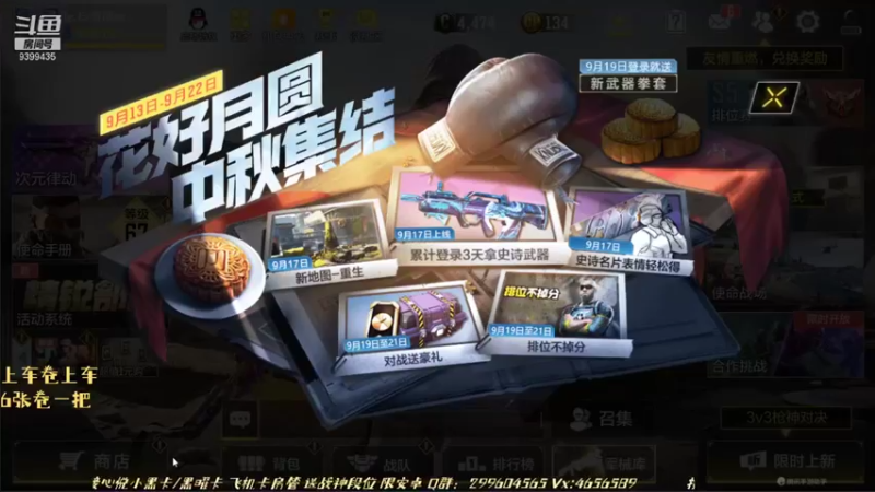 【2021-09-15 14点场】长青Allen：S2鲨鱼杯 晚9点 开搞！投投票宝贝们！