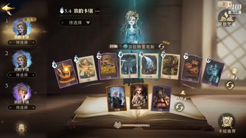 【2021-09-12 23点场】丶不慎：哈利波特 魔法觉醒~