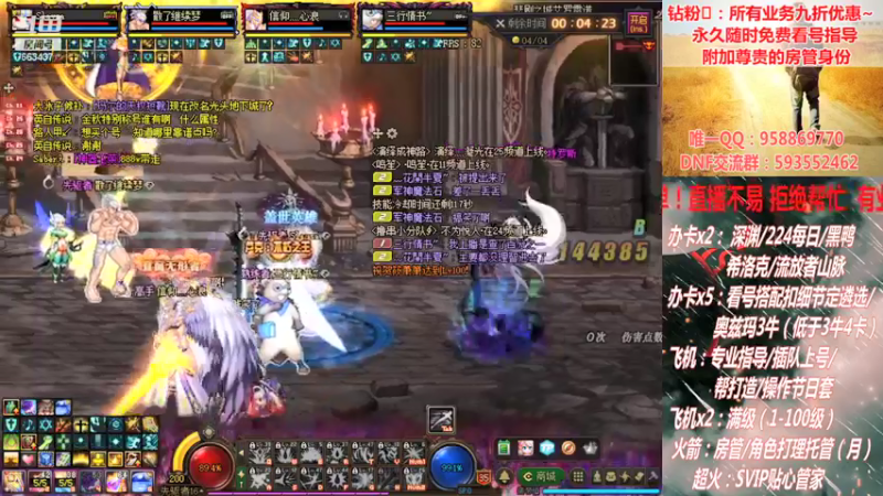 【2021-09-15 22点场】DNF丶心软：在线希洛克~深渊~奥兹玛！！