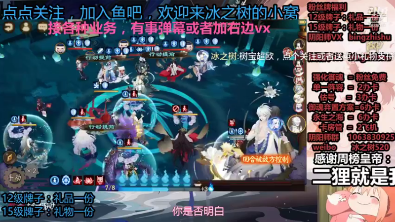 冰之树小姐姐《阴阳师》直播录像