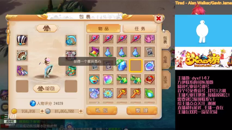 【2021-09-15 17点场】我叫小小小方：专业精锐，估号调号找号~