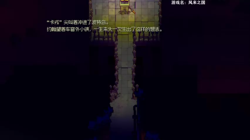 【2021-09-16 20点场】美美干嘛呢：❤美美❤新游《风来之国》