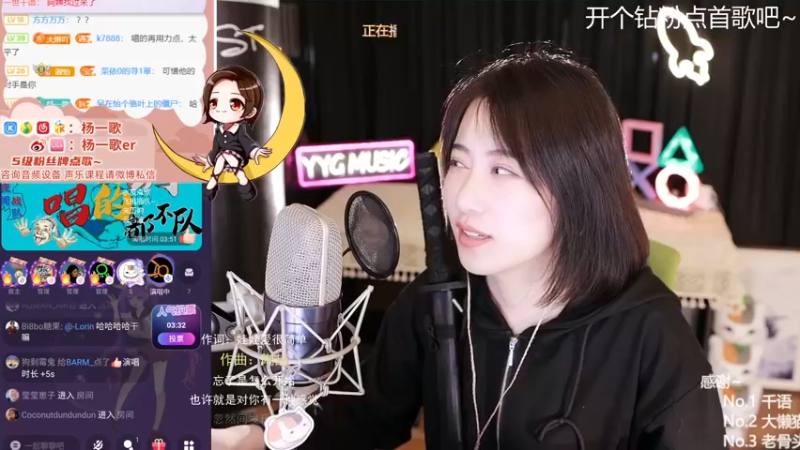 【2021-09-15 21点场】杨一歌：杨一歌：美好的周三炸鱼去11258
