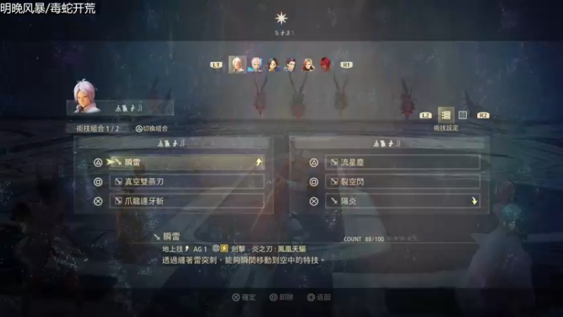 【2021-09-15 18点场】神圣曙光：PS5破晓 困难难度无DLC