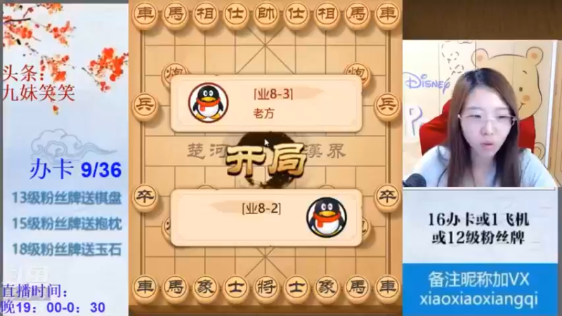 后手顺炮横车系列
