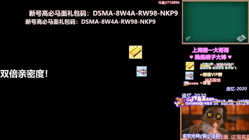 【2021-09-12 12点场】老农周德华：双倍亲密度~新区绿通单开！【德华炸鱼社】