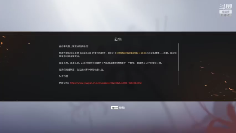 【2021-09-10 22点场】沐旭仔：沐旭仔的直播间。教师节快乐呦！