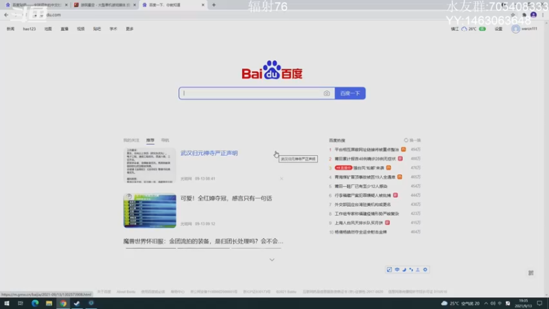 【2021-09-13 19点场】金聚德烤鸭：阿帕拉契亚风情录