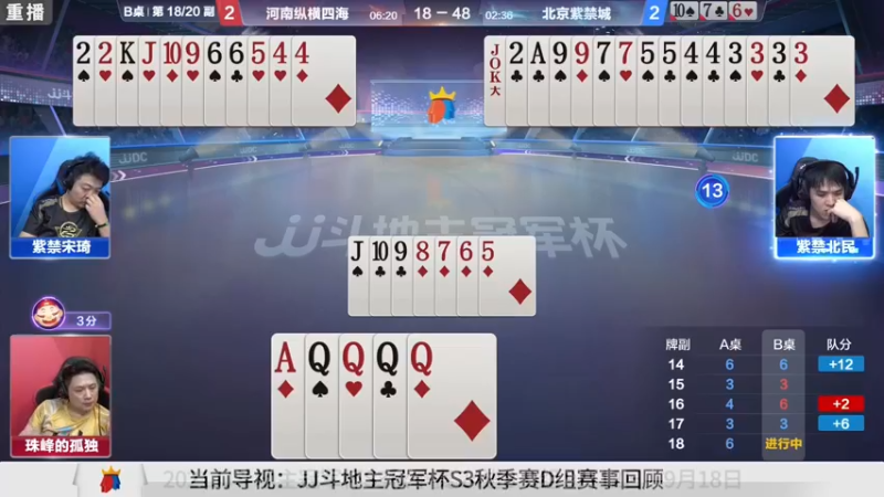 【2021-09-16 13点场】JJ斗地主官方：900万巨奖！斗地主秋季赛开战