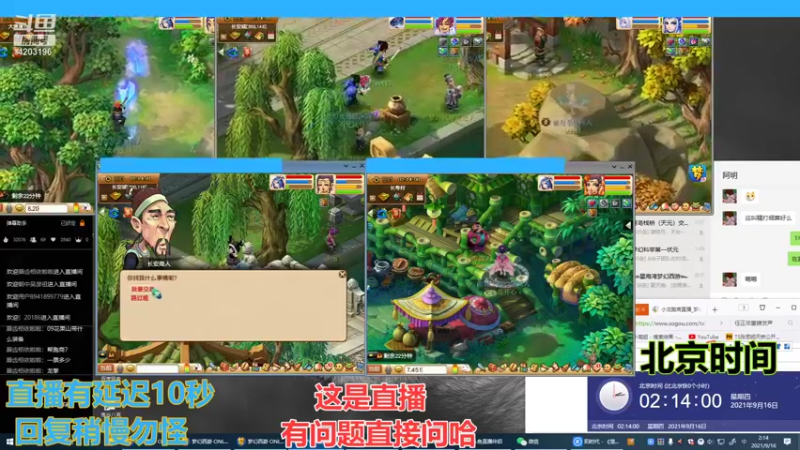 【2021-09-16 02点场】小龙跑商：小龙跑商 一晚上50票