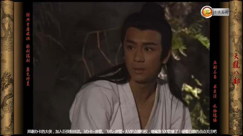 T0415段誉和婉清被云中鹤追击，二人来到玉虚观遇到段王妃刀白凤，随后众人回大理