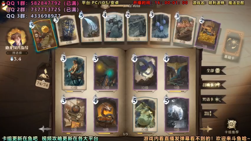 【2021-09-15 23点场】罗兰不咕咕：{直播} pvp环境解析。
