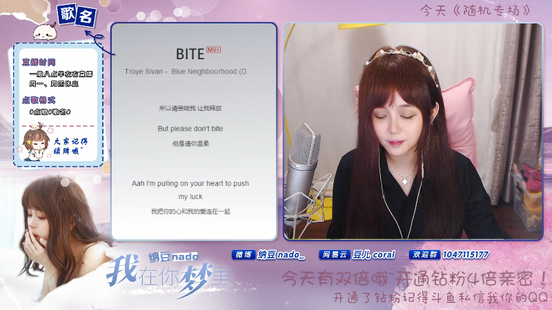 我在斗鱼看纳豆nado直播二次元