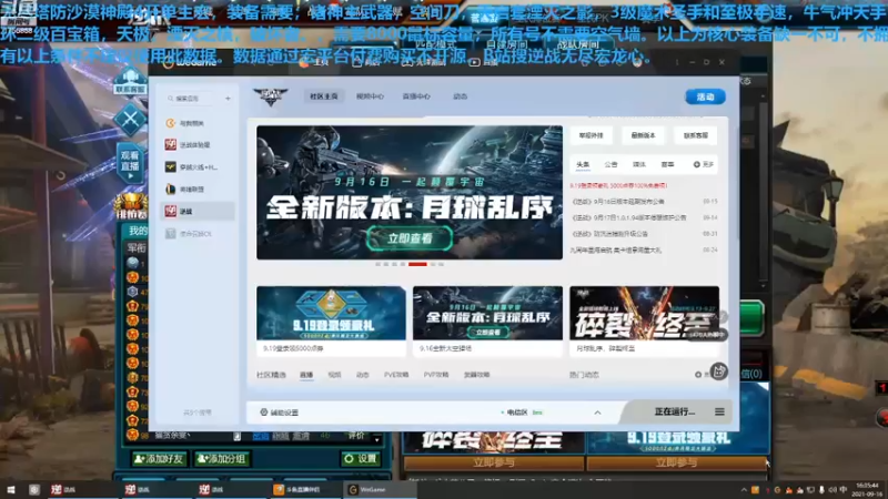 【2021-09-16 16点场】战伐龙心：逆战无尽塔防沙漠神殿4开单主