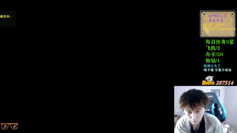 【2021-09-16 05点场】里子的游戏盒：里大师：呱呱呱？