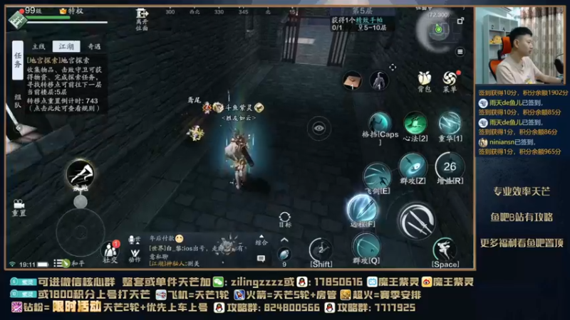 【2021-09-16 19点场】魔王紫灵：紫灵:天芒等级快速提升