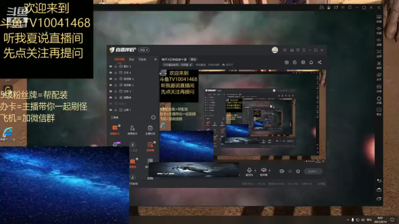 【2021-09-14 08点场】听我夏说：每天3亿存钱造个堡