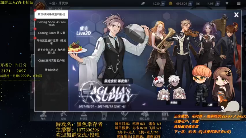 【2021-09-09 21点场】唐优伶的杂货铺：一觉睡到晚上了qwq